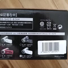 ビデオカメラ　ホワイト　新品の画像