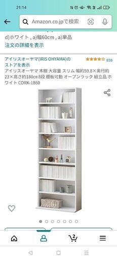 未使用 本棚を3000円でお譲り致します