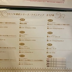 ディズニーキャラクターコレクション17の画像