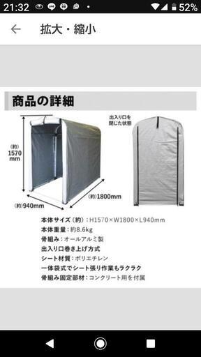 サイクルハウス