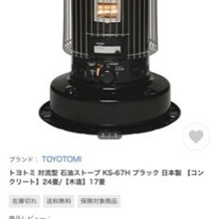 トヨトミ　石油ストーブ　TOYOTOMI KS-67H （B）ブラック KS-67H |トヨトミ公式オンラインストア