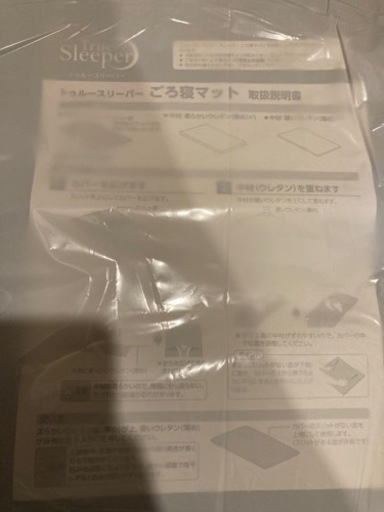 （取引調整中）新品⭐︎トゥルースリーパーごろ寝マット　1枚