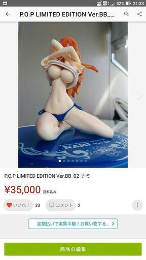 ナミ    メガハウス