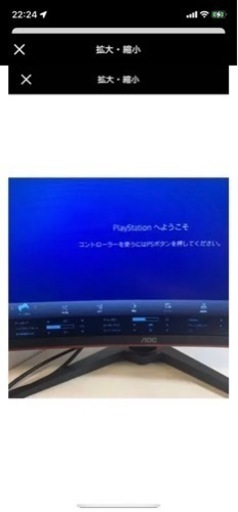 AOC 144Hz 24inchモニター  ゲーミングモニター