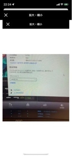AOC 144Hz 24inchモニター  ゲーミングモニター
