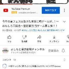 お笑い好き女性！マンゲキ好きの方求む！ − 東京都