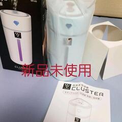 クラスター加湿器 未開封　ウイルス対策 Humidifier ネ...