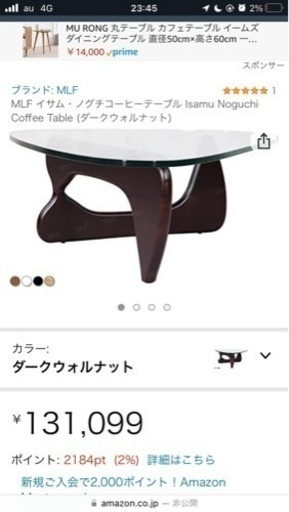 ノグチテーブルのプロダクト品