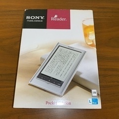 【美品】SONY(ソニー)電子書籍リーダー　Pocket Edi...