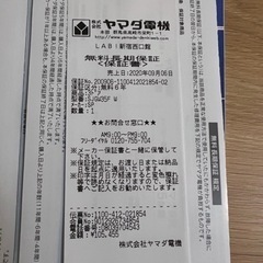 シャープ 2020年製 SJ-GW35F-W ヤマダ電機延長保証付の画像