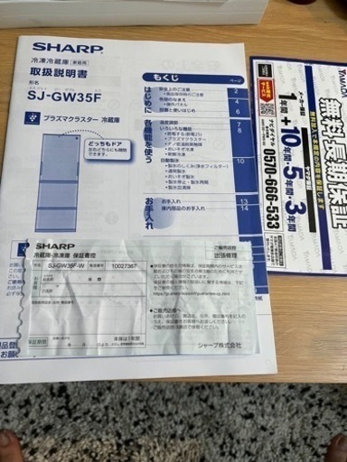 シャープ 2020年製 SJ-GW35F-W ヤマダ電機延長保証付