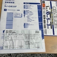 シャープ 2020年製 SJ-GW35F-W ヤマダ電機延長保証付の画像
