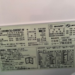 シャープ 2020年製 SJ-GW35F-W ヤマダ電機延長保証付の画像