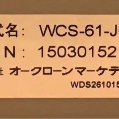 ワンダーコアの画像