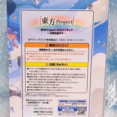 新品☆東方Project SSSフィギュア 比那名居天子
ひななゐてんし
の画像