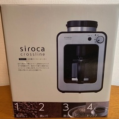 【新品未使用】シロカ　全自動コーヒーメーカー　SC-A111 ギ...