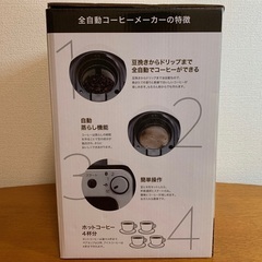 【新品未使用】シロカ　全自動コーヒーメーカー　SC-A111 ギフトバッグ付きの画像