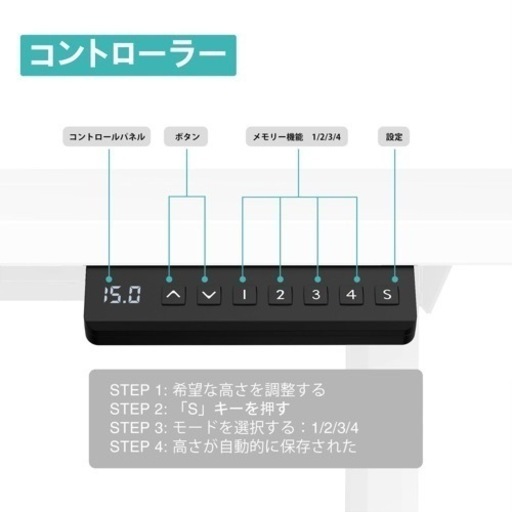 Fenge 電動昇降スタンディングデスク　メモリ機能付き