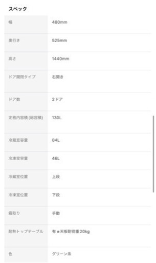 a-Stage エスキュービズムS-cubism WRE-2133G冷凍/冷蕆庫 130L