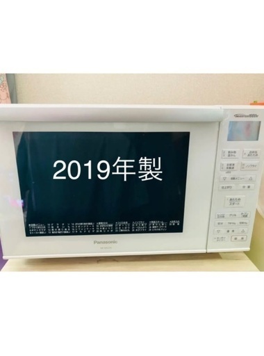 2019年式　パナソニック 電子オーブン　レンジ　エレック　ジャンク美品