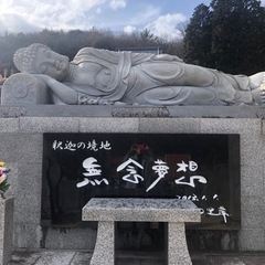 あらゆる苦難を乗り越えて得た悟りを無償で出し惜しみなく伝えていま...