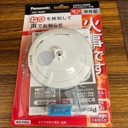 Panasonic 住宅用火災警報器