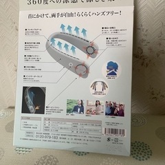 首掛け扇風機の画像