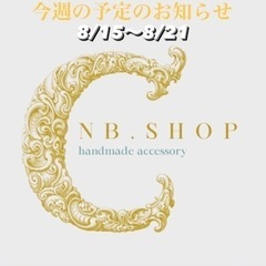 ⭐️8月15日〜21日⭐️ワークショップ&ハンドメイドアクセサリ...