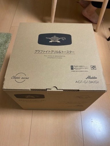 アラジン　AGT-G13A(G)新品未使用　4枚焼き