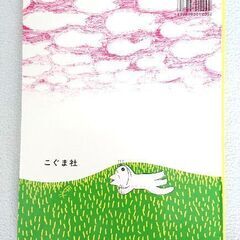 絵本 11ぴきのねこの画像