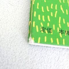 絵本 11ぴきのねこの画像