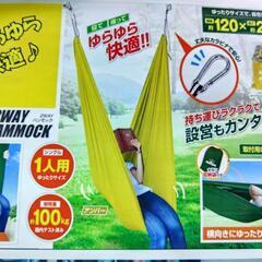 🎄⛺🚙キャンプ用品‼️ハンモック