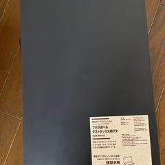 【無印良品】フタが選べるダストボックス用フタ【新品ゴミ箱】