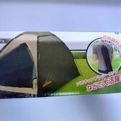 断捨離中💦できるだけ早く‼️新品未使用未開封品‼️１人用ドームテント⛺