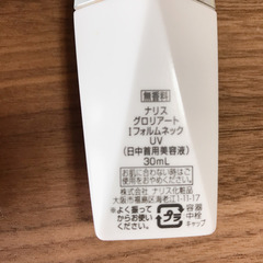 ナリス 化粧品　日焼け止め　おまとめセットの画像