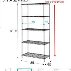 ニトリスチールラック(ブラック、ボードつき)5段の画像