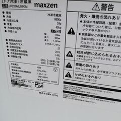 2021年製 冷蔵庫　201リットル maxzenの画像