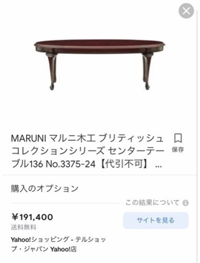 マルニ木工 ローテーブル