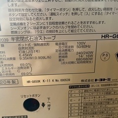 煙突式ストーブ　45ℓタンク　18ℓポリタンク1つの画像