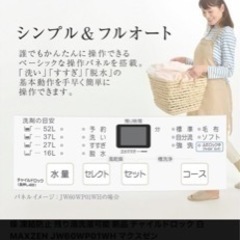 maxzen 6キロ　洗濯機の画像