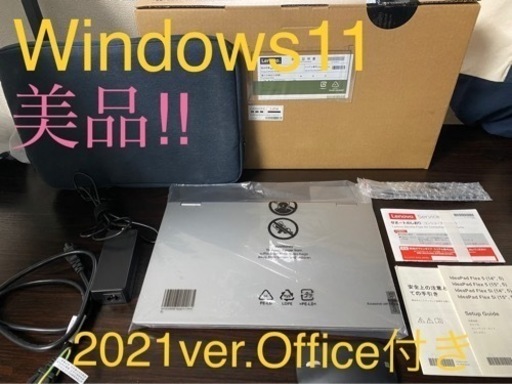 ノートパソコン　Lenovo IdeaPad Flex550 8GB/256GB