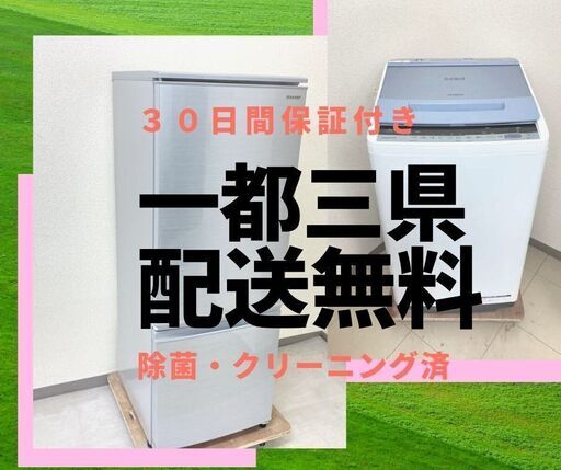 【高年式家電をご用意】お得な中古家電セット\tお得なリサイクル家電を保証付きで！