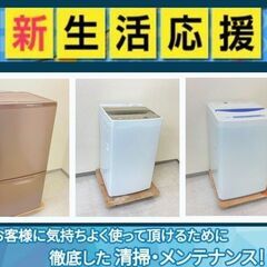 【まずはご相談ください】お得な中古家電セット	🐫2台目にいかがですか？の画像