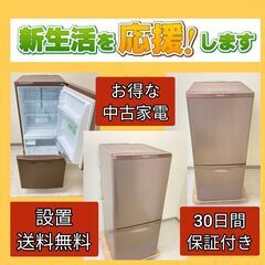 【最短でお届けします】お得な中古家電セット	🐫急に家電が必要になった方　必見ですの画像