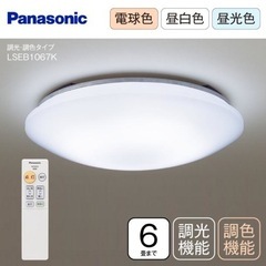 ☆再度募集開始【LSEB1067K】パナソニック　LEDシーリン...