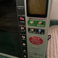 高機能　日立電子レンジの画像