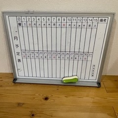 月間予定表