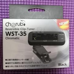Cherub クリップ式チューナー  WST-35