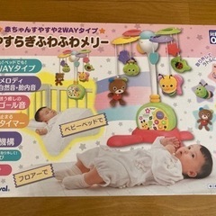 ローヤル やすらぎふわふわメリー の画像
