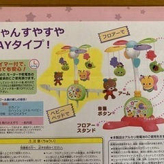 ローヤル やすらぎふわふわメリー の画像